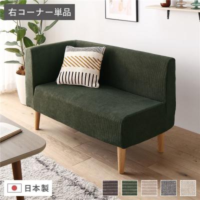 モスグリーン ソファのおすすめ人気商品一覧 通販 - Yahoo!ショッピング