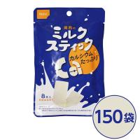 尾西のミルクスティック 150袋セット 長期保存〔代引不可〕 | Chiba Mart(インボイス登録店)