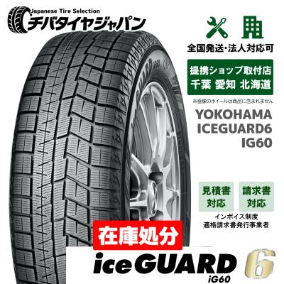 スタッドレス 165/65r14（ヨコハマタイヤ）の商品一覧 通販 - Yahoo