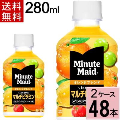 ミニッツメイド オレンジ 業務用（炭酸飲料）｜ソフトドリンク