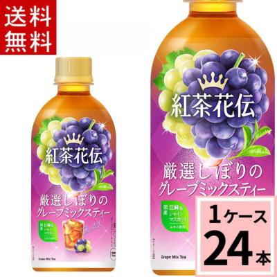 紅茶花伝 おすすめ人気商品一覧 通販 - Yahoo!ショッピング