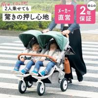 エアバギー 双子用ベビーカー ココダブル EX フロムバース 双子 スリム 折りたたみ 横型 人気 横並び 2人 バギー | 子供の部屋 Chica Chico
