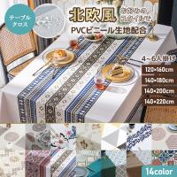 テーブルクロスのちかふじ企画 - Yahoo!ショッピング