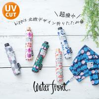 ウォーターフロント 折りたたみ傘 レディース傘 通販 人気ランキング 価格 Com