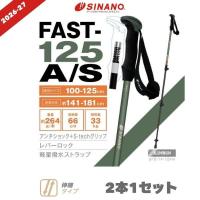 トレッキングポール シナノ FAST-125A/S アンチショック 伸縮タイプ 2本1セット 高機能グリップ 超軽量アルミ SINANO 送料無料 | スポーツチドリYahoo!ショッピング店