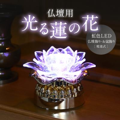 蓮の花 ライトの商品一覧 通販 - Yahoo!ショッピング