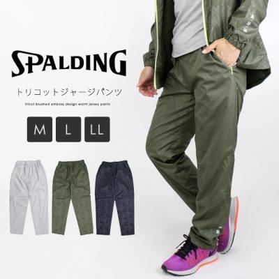 シャカシャカズボン　spalding スポルディング 防寒シャカシャカパンツ（SPALDING）のおすすめ人気商品一覧