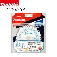 マキタ (Makita) 鮫肌レーザースリットチップソー 125mm×35P A-67175 - 最安値・価格比較 - Yahoo