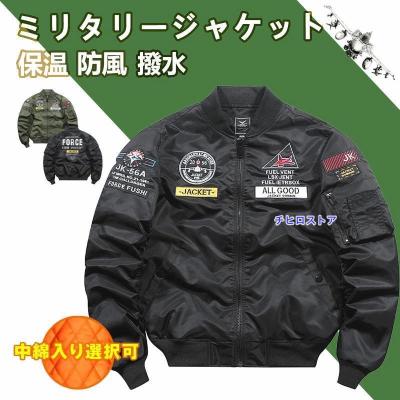 ma1 ワッペンのおすすめ人気商品一覧 通販 - Yahoo!ショッピング