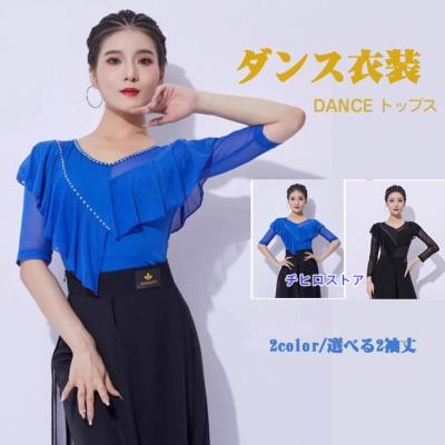 新品　社交ダンス　トップス　紺　ネイビー　ラテン　パーティ　レッスン　2826 新品 社交ダンス トップス 紺 ネイビー ラテン パーティ レッスン 2826