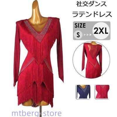 社交ダンス ラテンドレス フリンジの商品一覧 通販 - Yahoo 社交ダンス ラテンドレス フリンジの商品一覧 通販 - Yahoo