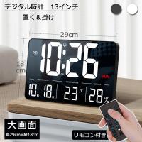 デジタル時計 壁掛け 大型 13インチ LED リモコン付き  12/24時間 明るさ調整 時計 置き時計 掛け時計 目覚まし時計 省エネ 静か 大画面 オフィス 新築祝い 爆買