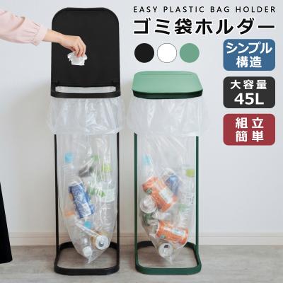 ゴミ箱 45l（種類：ふた無しごみ箱）のおすすめ人気商品一覧 通販
