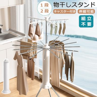 耐荷重60KGのステンレス製洗濯物干しスタンド、防錆仕様でコンパクトな