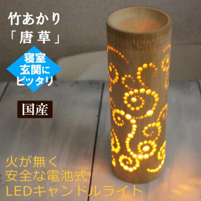 竹あかりのおすすめ人気商品一覧 通販 - Yahoo!ショッピング