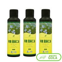 有機 亜麻仁油 3本セット(ニュージーランド産) オメガ3脂肪酸 | 地球元気村GOLA