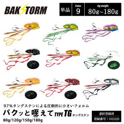 鯛ラバ タングステン 80g（釣り） | アウトドア、釣り、旅行用品 の