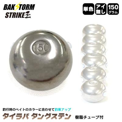タングステン 鯛ラバのおすすめ人気商品一覧 通販 - Yahoo!ショッピング