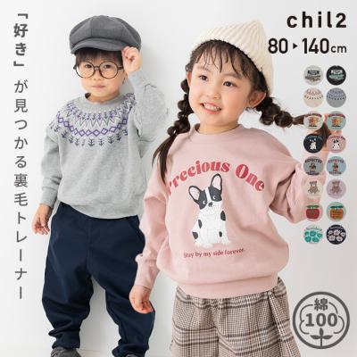 トレーナー 95のおすすめ人気商品一覧 通販 - Yahoo!ショッピング