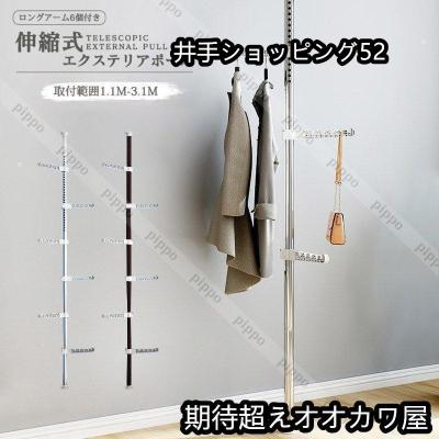 金属製 突っ張り棒 伸縮式 約1m7~1m42cm 1本