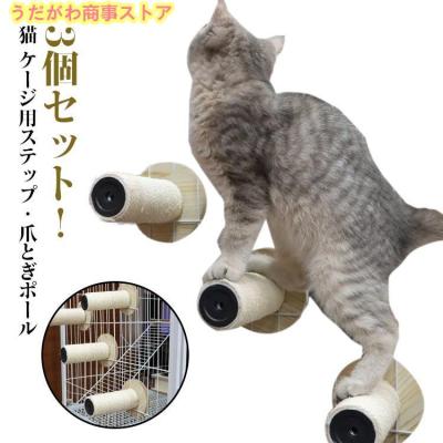 ケージ用ステップ(猫用ケージ)の商品一覧|猫用品 | ペット ケージ用ステップ(猫用ケージ)の商品一覧|猫用品 | ペット