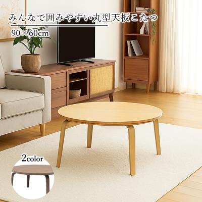 光製作所 こたつテーブル｜こたつ｜家具、インテリア おすすめ人気商品