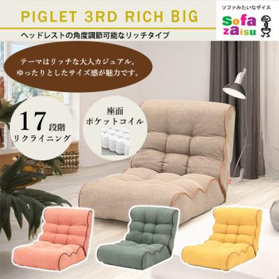 光製作所 座椅子、高座椅子｜椅子、スツール、座椅子｜家具