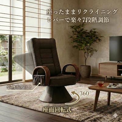 リクライニングチェア（光製作所）の商品一覧 通販 - Yahoo!ショッピング