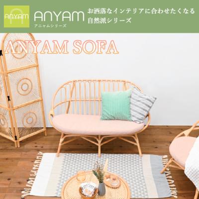 ソファ(素材:籐、ラタン)|ソファ、ソファベッド|家具 ソファ(素材:籐、ラタン)|ソファ、ソファベッド|家具