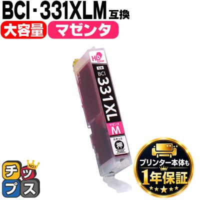 pixus ts8630（インクのチップス）の商品一覧 通販 - Yahoo!ショッピング