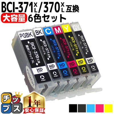 キヤノン mg7730 インクのおすすめ人気商品一覧 通販 - Yahoo!ショッピング