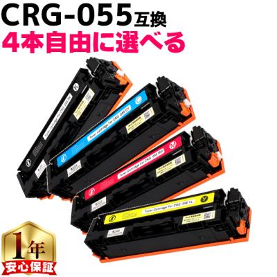 インクのチップスYahoo!店 - CRG-055シリーズ｜Yahoo!ショッピング
