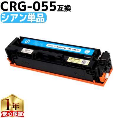インクのチップスYahoo!店 - CRG-055シリーズ｜Yahoo!ショッピング