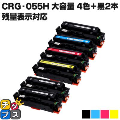 インクのチップスYahoo!店 - CRG-055Hシリーズ｜Yahoo!ショッピング
