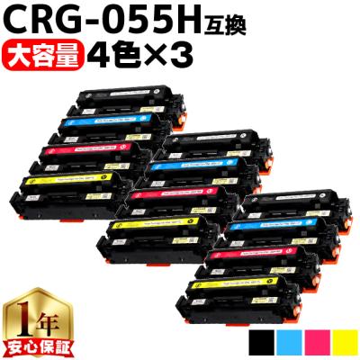 インクのチップスYahoo!店 - CRG-055Hシリーズ｜Yahoo!ショッピング