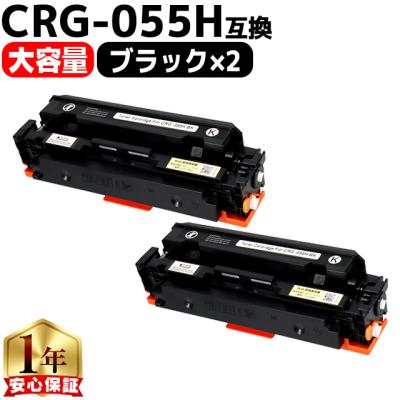 インクのチップスYahoo!店 - CRG-055Hシリーズ｜Yahoo!ショッピング