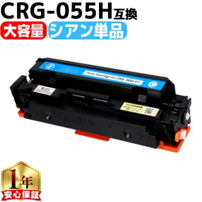 インクのチップスYahoo!店 - CRG-055Hシリーズ｜Yahoo!ショッピング