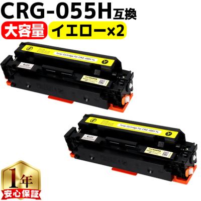 インクのチップスYahoo!店 - CRG-055Hシリーズ｜Yahoo!ショッピング