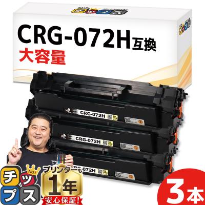 インクのチップスYahoo!店 - CRG-072シリーズ｜Yahoo!ショッピング