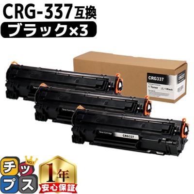 crg337 トナーの商品一覧 通販 - Yahoo!ショッピング