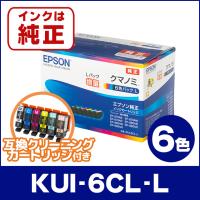 純正品 KUI-6CL-L エプソン ( EPSON ) 純正インクカートリッジ 