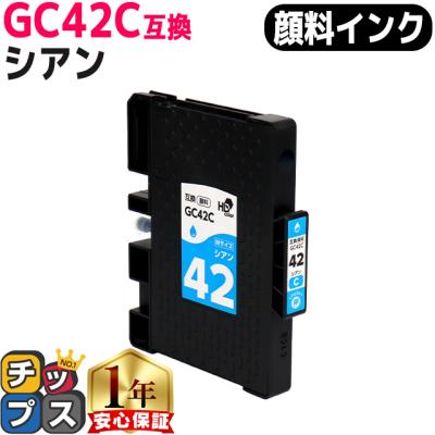 インクのチップスYahoo!店 - GC42シリーズ｜Yahoo!ショッピング