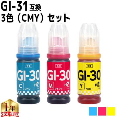 g6030 キヤノン インクの商品一覧 通販 - Yahoo!ショッピング