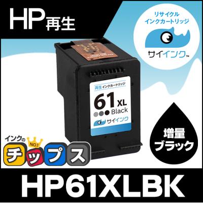 hp 61 インクカートリッジの商品一覧 通販 - Yahoo!ショッピング hp 61 インクカートリッジの商品一覧 通販 - Yahoo!ショッピング