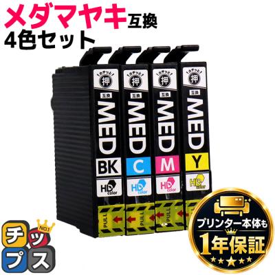 プリンター EPSON EW-456A コピー機 本体 純正インクセット ew456a