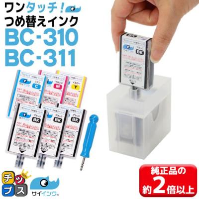 canon純正インクbc310bc311のおすすめ人気商品一覧 通販 - Yahoo