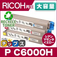 リコー RICOH P C6000Hトナーカートリッジ 4色/ブラック/シアン 