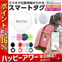 スマートタグ iphone 子供 小型 追跡 エアタグ 紛失防止タグ MFi認証済み ペット 鍵 財布 スマートトラッカー P23