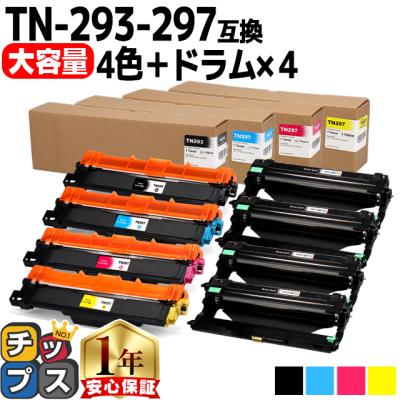 インクのチップスYahoo!店 - DR-293CLシリーズ｜Yahoo!ショッピング