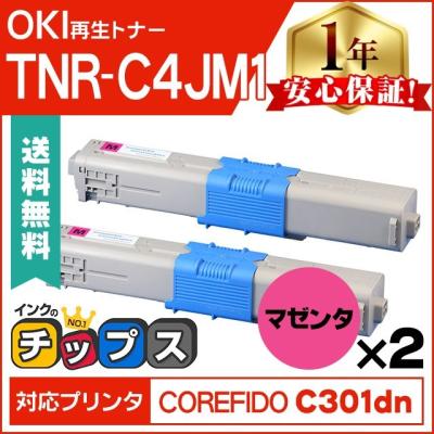 インクのチップスYahoo!店 - TNR-C4Jシリーズ｜Yahoo!ショッピング